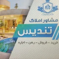 سرمایه-گذار-در-ملک-ارومیه-مشارکت-مطمئن