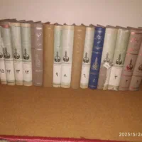 کتاب تفسیر مثنوی. نهج البلاغه . علامه جعفری|کتاب و مجله ادبی|تهران, بریانک|دیوار