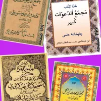 کتاب دعا قرآنی