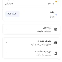طلای رایگان اسنپ