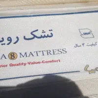 تشک رویا