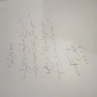 امضای عمو پورنگ