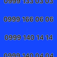 0999-102-1212