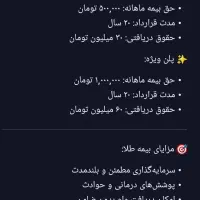 صدور بیمه نامه بازنشستگی با پشتوانه بیمه طلا|خدمات مالی، حسابداری، بیمه|آق قلا, |دیوار