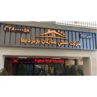 استخدام مشاور املاک|استخدام بازاریابی و فروش|تهران, شهر زیبا|دیوار