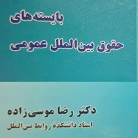 تعدادی کتاب عمومی و تخصصی حقوق|کتاب و مجله آموزشی|شیراز, شهرک ایثار|دیوار