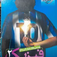 کتاب های کنکور تجربی ۱۴۰۴|کتاب و مجله آموزشی|باغستان, |دیوار