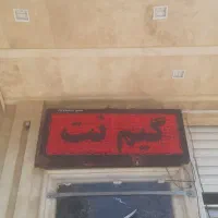 تابلو روان