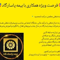 جذب نماینده بیمه