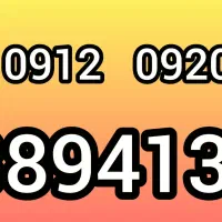 0912/389/41/31