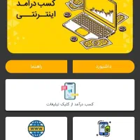 کار انلاین در منزل|خدمات رایانه‌ای و موبایل|سبزوار, دانشگاه آزاد|دیوار
