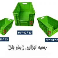 سبد پلاستیکی جلوباز سبدابزاری سبدپلاستیکی