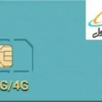 فروش سیم کارت در حد صفر 09177710012
