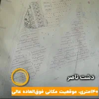 ۱۳۶ متری دشت ناصر لوکیشن فوق العاده