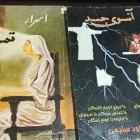 کتاب های نو و دست دوم