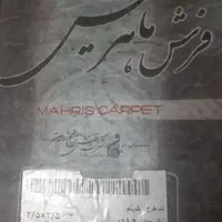 فرش ۶ متری و فرش ۹ متری مناسب سخت پسندان|فرش|تهران, چهارصد دستگاه|دیوار
