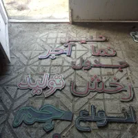 تابلو ال ای دی همه رقم و باکس چلنیوم