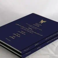 پا.یا.نا.مه ار.شد