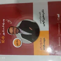 جزوه استاد معین کرمی ویژه کنکور ۱۴۰۵