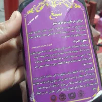 شامپو سبغ اصلی