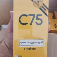 انواع ریلمی زیر قیمت عمده