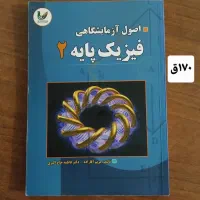 کتاب دانشگاهی