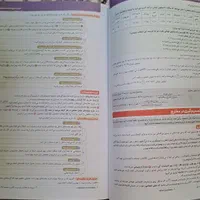 اقتصاد کنکور خیلی سبز|کتاب و مجله آموزشی|تهران, بنی‌هاشم|دیوار