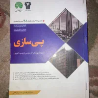 کتاب‌های آزمون ارشد سری عمران|کتاب و مجله آموزشی|تهران, فلسطین (میدان انقلاب)|دیوار