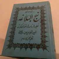 کتاب شعر و مذهبی قدیمی