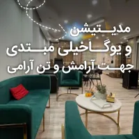 مدیتیشن جمعی