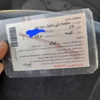 پیدا شدن مدارک