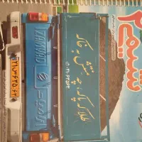 کتاب های جامع و یازدهم  و دوازدهم تشریحی و تستی|کتاب و مجله آموزشی|مشهد, هفت تیر (حافظ)|دیوار