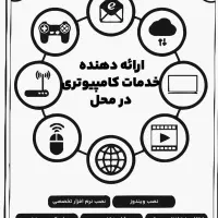 نصب ویندور در محل و پرینت با ارسال رایگان