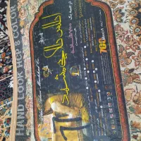 فرش 9متری|فرش|بیرجند, |دیوار