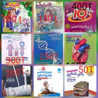 کتاب کنکور بخر هدیه ی کنکوری ببر...تخفیف ویژه|کتاب و مجله آموزشی|اهواز, فرهنگ شهر|دیوار