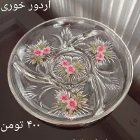 دو عدد اردور خوری سالم