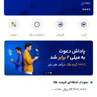 صد هزار تومان هدیه فقط با یک ثبت نام