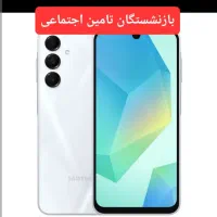 سامسونگA16 اقساط بازنشستگان تامین اجتماع