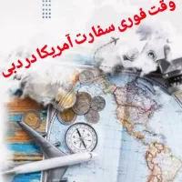 خدمات مسافرتی هواپیمایی