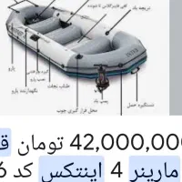 قایق بادی اینتکس مارینر