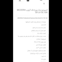 فروش دستگاه صنعتی قهوه بسیار بسیار نو و تمیز|کافی‌شاپ و رستوران|داراب, |دیوار