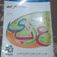 گام به گام دوازدهم انسانی به همراه کتاب های تستی|لوازم التحریر|کرخه, |دیوار
