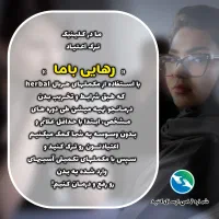 معتبرترین مرجع ترک اعتیاد در سروش