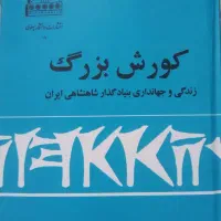 کتاب تاریخی