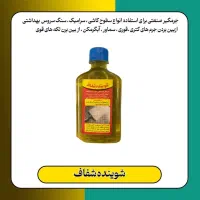 نانو|مواد شوینده و دستمال کاغذی|قنوات, |دیوار