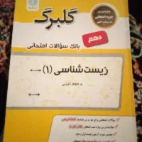 کتابهای رشته تجربی