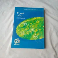 کتاب تست فقط ۱۰۰ تومان ،سالم بدون هیچ خط خوردگی|کتاب و مجله آموزشی|گنبد کاووس, |دیوار