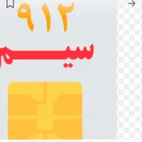 فروش خط تهران کد 3|سیم‌کارت|تهران, میدان میوه و تره‌بار مرکزی|دیوار