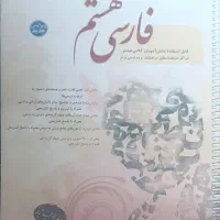 کتاب کار پایه هشتم و نهم
