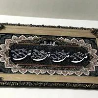تابلو فرش